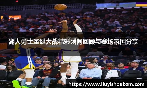 NBA直播