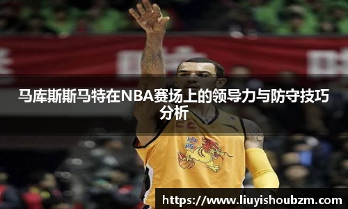 NBA直播