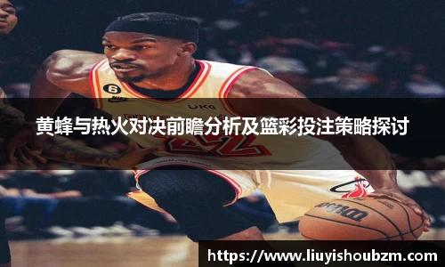 NBA直播