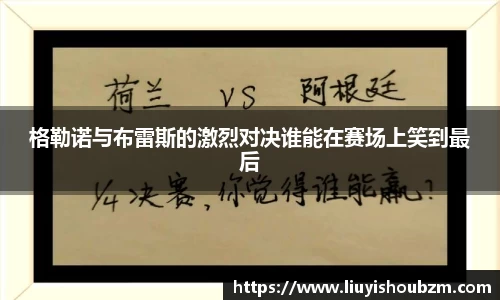 足球直播