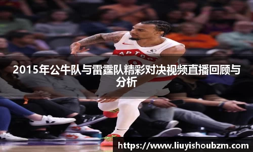 NBA直播