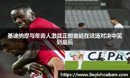 足球直播
